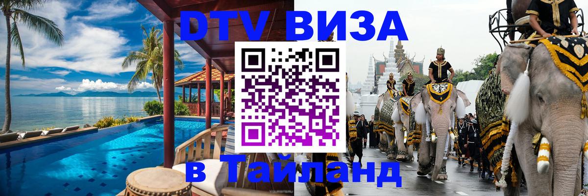 Visa в Таиланд Ватикан 